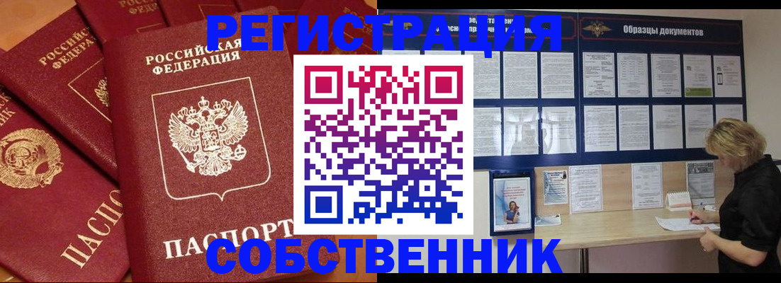 пропишу в квартире в Белебее