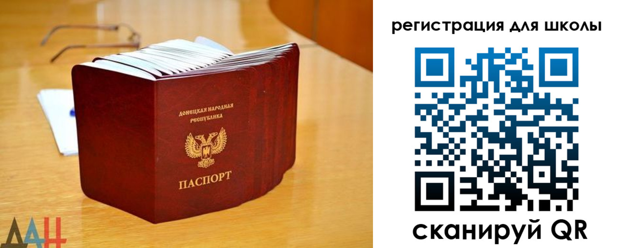 прописка для школы в Белебее