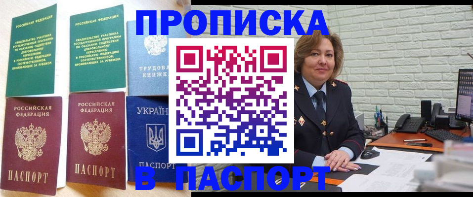 прописка для школы в Белебее