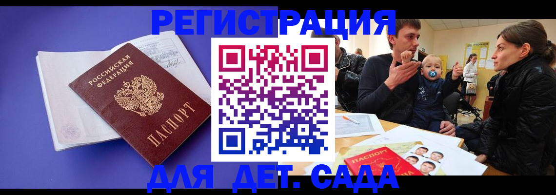 временная регистрация адрес в Белебее