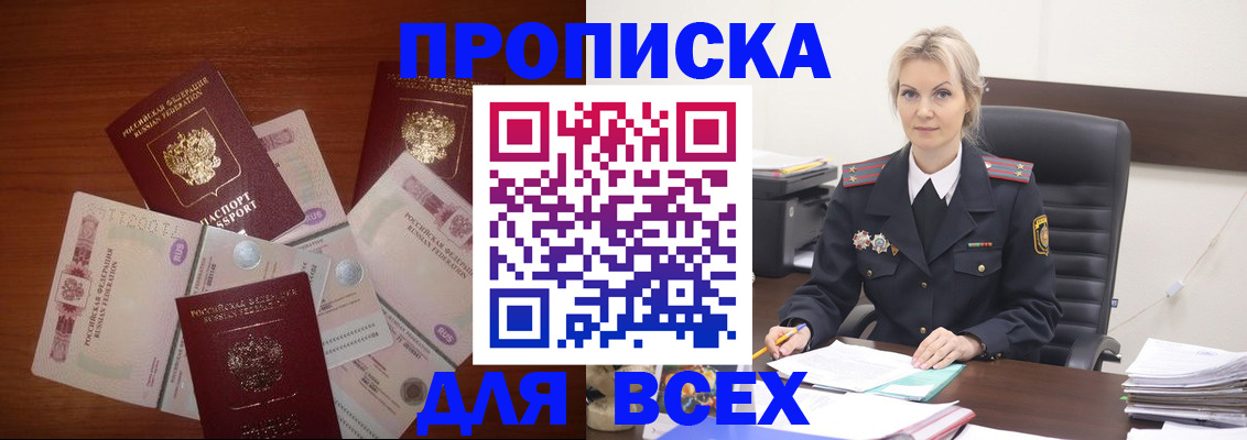 временная регистрация законно в Белебее