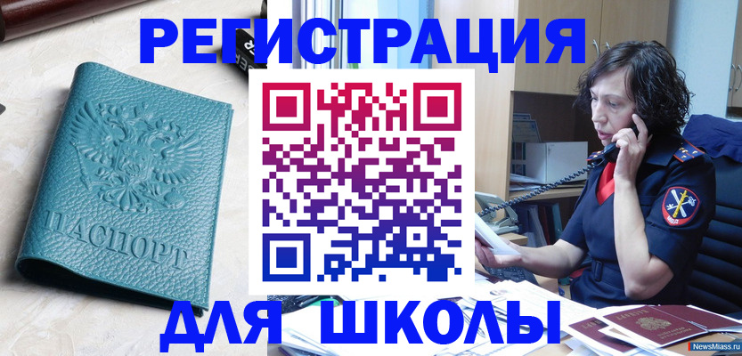 прописка поиск в Белебее