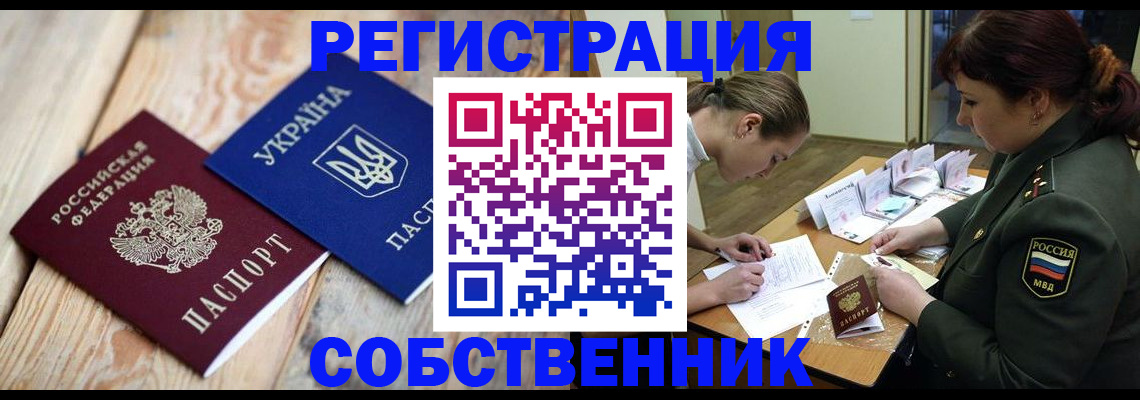 прописка гарантия в Белебее